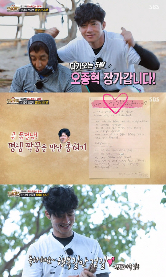(사진='정글의 법칙' 방송화면 캡처)